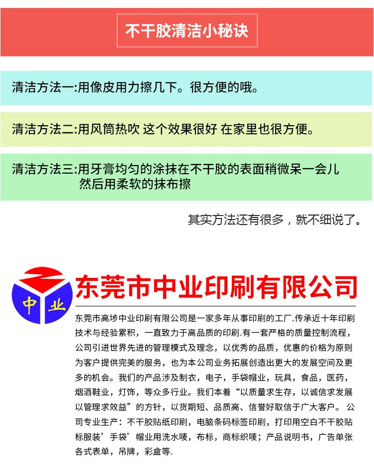 不干胶标签_09.jpg