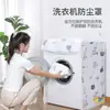 Funda Antipolvo para Lavadora Hogar Lavado Sin Necesidad de Quitar Tapa abatible Tambor de Lavadora Funda Impermeable a Prueba de Polvo Protección Solar