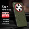 Funda Adecuada para Teléfono OPPO Findx8S Findx8ultra Magnética Anti-Caídas Protectora