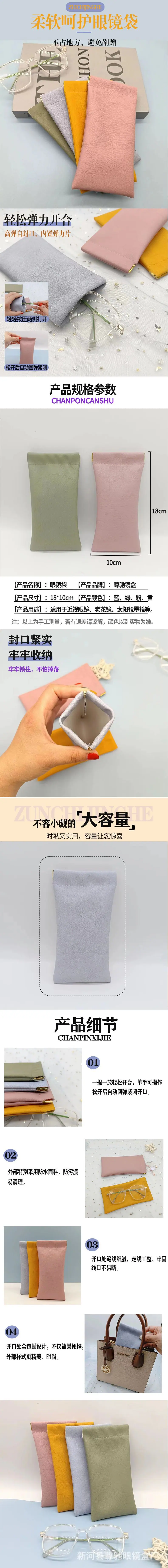 眼镜袋详情.jpg