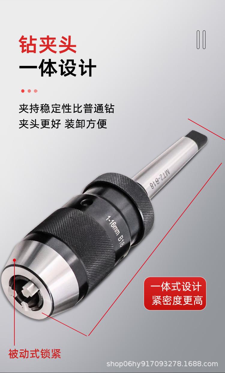 自紧式钻夹头_03.jpg
