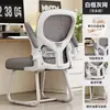 Respaldo de silla de computadora silla cómoda silla de oficina para sentarse mucho tiempo estudiante universitario escritorio de estudio escritura cómodo taburete doméstico
