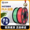 Filamento de impressão 3D Ningmei Technology PLA-SILK cor única seda, textura e cor ricas, compatível com Tuozhu Chuang