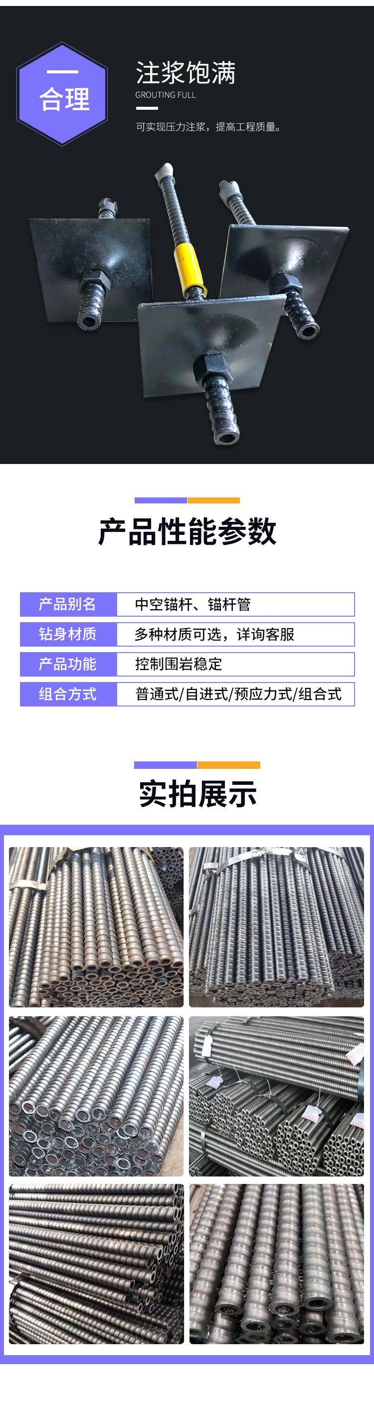 03-中空注浆锚杆专题.jpg