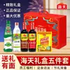 Caja de Regalo Sabor Premium Haitiano Set de Condimentos Set de 5 Piezas: Salsa de Soja Clara, Salsa de Soja Oscura, Vinagre Blanco, Salsa de Ostras, Esencia de Pollo - Set de Regalo del Día Nacional