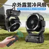 Ventilador Recargable Estilo Camping al Aire Libre Personalizado por el Fabricante con Alta Potencia de Viento y Larga Duración de Batería Recargable por USB Ventilador Eléctrico Silencioso con Oscilación