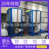 Máquina Mezcladora de Gránulos de Plástico de Acero Inoxidable en Stock, Mezclador de Plástico, Fabricante de Mezclador Vertical de 3 Toneladas