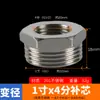Buje Reductor Engrosado de Acero Inoxidable Conector Recto Doble Rosca Hembra Reductora Rosca Macho/Hembra Diferente Conector de Rosca Macho Accesorios para Tuberías de Agua Fontanería