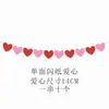 Bandera de Corazón del Día de San Valentín, Flor en Forma de Corazón con Purpurina, Propuesta Romántica, Colgante de Corazón para Habitación de Boda, Accesorios para Declaración