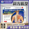 Parche Muscular para la Salud en Forma de Trapecio Dongzuo Kawada para Uso Externo, Parche para el Ombligo en Puntos de Acupuntura, Parche de Masaje para Articulaciones en Puntos de Acupuntura, Envío Directo de Fábrica