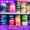 Fornecedor Fabrica Fixadores de Velcro Coloridos em Estoque, Acessórios para Vestuário, Fixadores de Velcro com Verso Adesivo, Velcros Coloridos Atacado