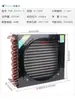 Vitrina Congelador de Refrigeración Fría Refrigerador Radiador Condensador Máquina de Hielo Evaporador Placa de Refrigeración Enfriada por Agua Ventilador
