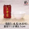 A5 Blanco Melamina Plástico Bol para Sopa de Res y Fideos Malatang Restaurante de Fideos Vajilla Sabor a Porcelana Bol de Ramin Bol para Sopa Bol Grande