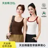 Chaleco Corto de Tirantes Finos con Cuello en U para Mujer Primavera y Verano, Algodón Tencel con Efecto Enfriador, Antibacteriano 10A, Corte Ajustado, Camisola Versátil para Mujer