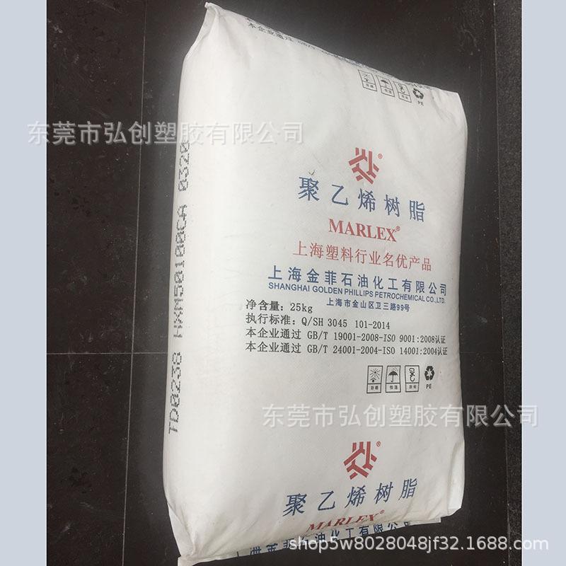 HDPE上海金菲1800
