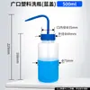 Frasco lavador de plástico cabeça branca cabeça vermelha frasco para encher soprando boca vermelha boca branca frasco de limpeza com cotovelo frasco de limpeza por espremer frasco de enxágue metanol etanol