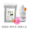 Paquete Especial de Salón de Belleza para Manejo de la Piel con Mascarilla en Polvo Suave Centella Asiática Manzanilla Lavanda Camelia