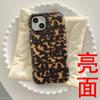 Funda para Teléfono Móvil con Patrón de Carey Caramelo Retro Iphone17 Funda Dura de Película Mate de Gama Alta Adecuada para Apple 16/15Pro