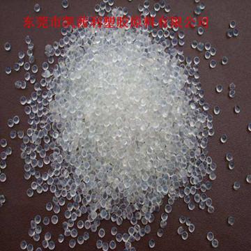 TPE透明粒子1_副本1