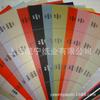 Fornecimento de 100 gramas de papel ácido sulfúrico branco e colorido, papel perolado colorido