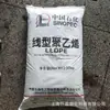 Material biodegradable anaeróbico degradable LLDPE Sinopec 7042abtm, gránulos de bolsa de plástico degradable, película degradable