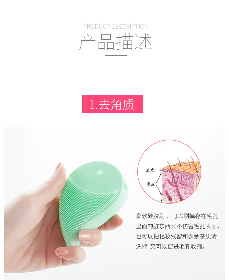硅胶洁面_02.jpg