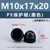 Tapa Protectora Hexagonal Negra para Tornillo Tuerca Pe Tapa Protectora de Plástico Cubierta Decorativa para Tornillo Impermeable Cubierta Antioxidante