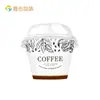 Taza de Café Desechable Calibre 85 300ml Taza de Inyección de Película Comercial Alta Calidad Venta al por Mayor Logo Personalizable