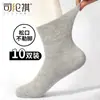 Si Lun Qi 11010-37 Meias Masculinas de Agulha Dupla com Abertura Ampla Outono e Inverno Estilo Grosso Algodão Puro Ampla Não Aperta os Pés Meias Sem Costura de Cano Médio Masculinas