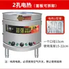 Vaporizador Multifuncional Comercial para Panes, Vaporizador de Gas/Eléctrico de Bajo Consumo para Dumplings, Xiaolongbao, Rollos de Arroz, Horno de Vapor