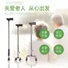 Bastón de cuatro patas para ancianos, antideslizante para exteriores, anticaídas, retráctil y ajustable, bastón de senderismo de acero inoxidable, bastón para caminar al aire libre