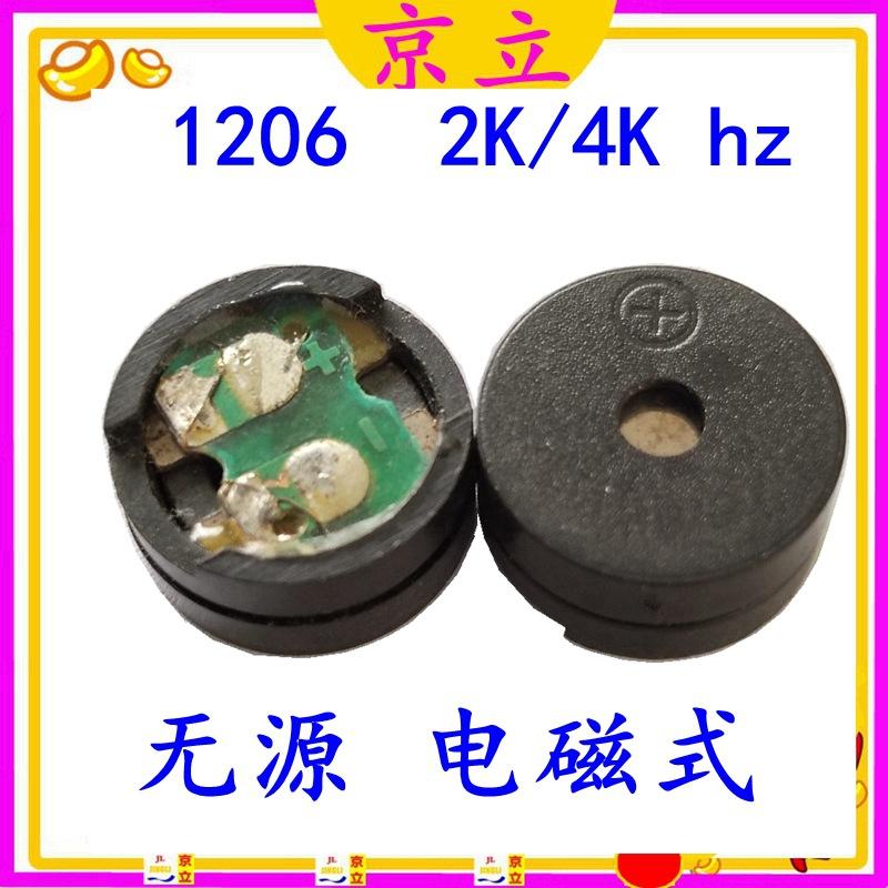 1206无源平头蜂鸣器8欧