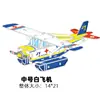 Quebra-cabeça 3D de modelo de avião de caça brinquedo de montagem para crianças escola DIY helicóptero quebra-cabeça tridimensional
