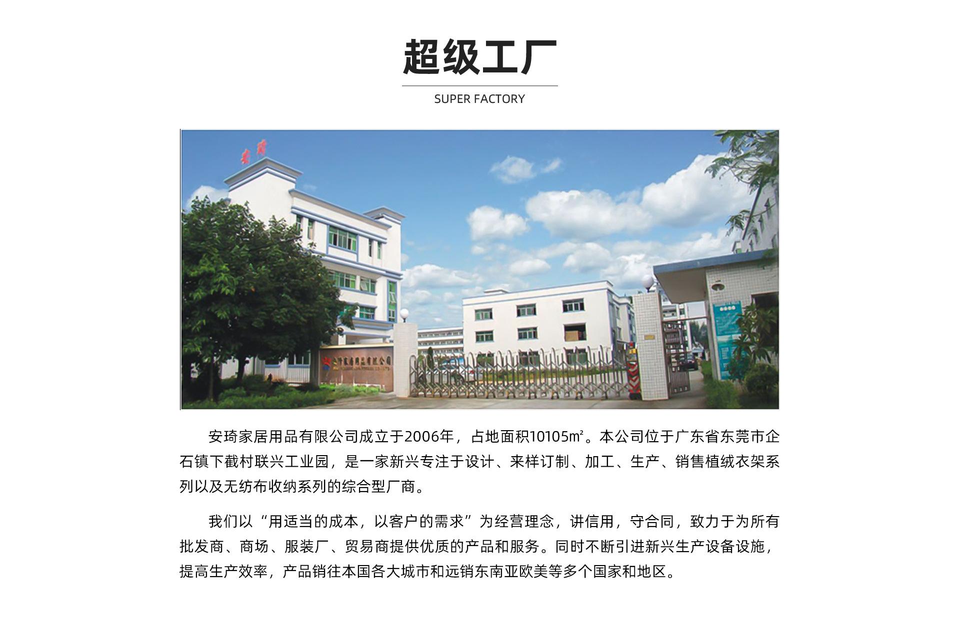 04公司介绍.jpg