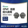 Fabricante Vende Unión CPVC Conector Rápido Dn25 Dn32 Dn40 1/2 Pulgada 3/4 Pulgada 1 Pulgada 1.2 Pulgada 1.5 Pulgada