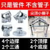 Conector de Toldo para Porche Parasol Gallinero Casa para Perros Conector de Tubo Galvanizado Estructura de Tubo de Acero para Cobertizo Móvil