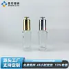 En Stock Botella de Vidrio de 30ml con Gotero de Presión y Tapa Galvanizada, Botella Transparente para Cosméticos, Loción, Aceite Esencial, Material de Empaque para Cuidado de la Piel