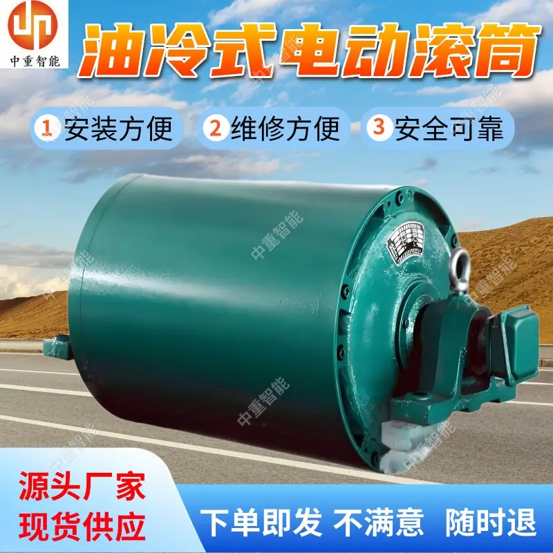 油冷式电动滚筒(1).jpg