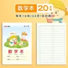 Cuaderno de Dibujos para Escuela Primaria Cuaderno Tianzige Cuaderno de Cuadrícula Estándar Nacional Unificado Libro Tianzi Palabras Nuevas Pinyin Chino