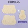 Patch de Silicone Descartável para Seios, Anti-Amassado, Invisível, Sem Marcas, Ultrafino, Respirável, Efeito Push-Up, Anti-Queda, Patch de Seios Não Tecido