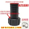 Adaptador para Barril Tonel IBC Resistente al Aceite, Ácido-Álcali, Accesorios de Válvula para Barril Tonel, Conector Rápido para Manguera de Plástico, Conector de Manguera