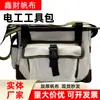 Bolsa Especial para Herramientas de Electricista Multifuncional para Reparación e Instalación Bolsa para Electricista Ferretería Resistente al Desgaste Engrosada Portátil Cruzada