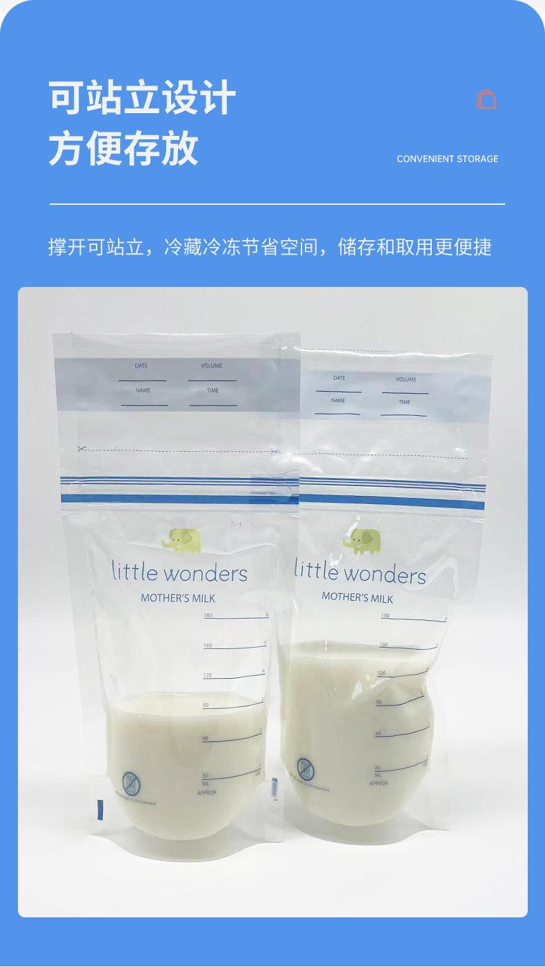 母乳袋详情_07
