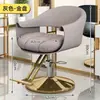 Cadeiras personalizadas para salão de beleza no atacado, cadeiras para barbearia com encosto, cadeiras de corte de cabelo ajustáveis e giratórias, assentos com encosto para salão de beleza