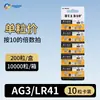 Venta al por mayor de pilas de botón electrónicas AG3AG10AG13 LR1130LR41LR44CR2450CR2025CR2032