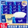 Papel de Tejido Espesado de 4 Capas Debao, 92 Hojas, 18 Paquetes, Caja Completa, Pañuelos Faciales, Servilletas, Venta al por Mayor, Dropshipping T2287