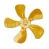Acessórios para Ventilador de Lareira Mini Pequeno Lâminas de Liga de Alumínio de 5/4 Pás Diâmetro 125mm Adequado para Modelos Mini e Modelos de Cabeça Dupla