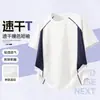 Camiseta Infantil de Manga Corta Fina de Secado Rápido 2026 Nuevo Estilo Color Contrastante Manga Media Cuello Redondo Superior Personalizado Ropa de Uniforme de Clase Ropa para Niños