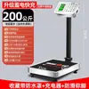 Balanza Electrónica de 100 kg Balanza de Plataforma Comercial Balanza Electrónica de 300 kg Balanza Doméstica de 150 kg Balanza para Puesto de Mercado Balanza para Envíos Express Venta Directa de Fábrica