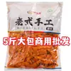 Tiras de Chile Picante Comerciales al por Mayor, Paquetes Grandes de 2.5 kg de Rodajas y Tiras Picantes, Envasadas para Supermercados, Restaurantes y Vendedores Ambulantes, Snacks al por Mayor